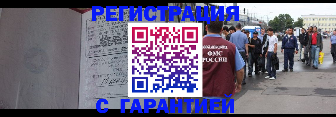 купить прописку в Сасово