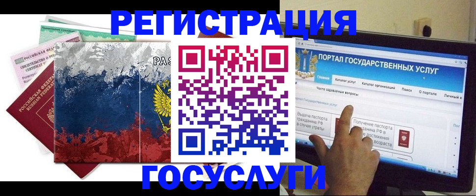 временная регистрация собственник в Сасово